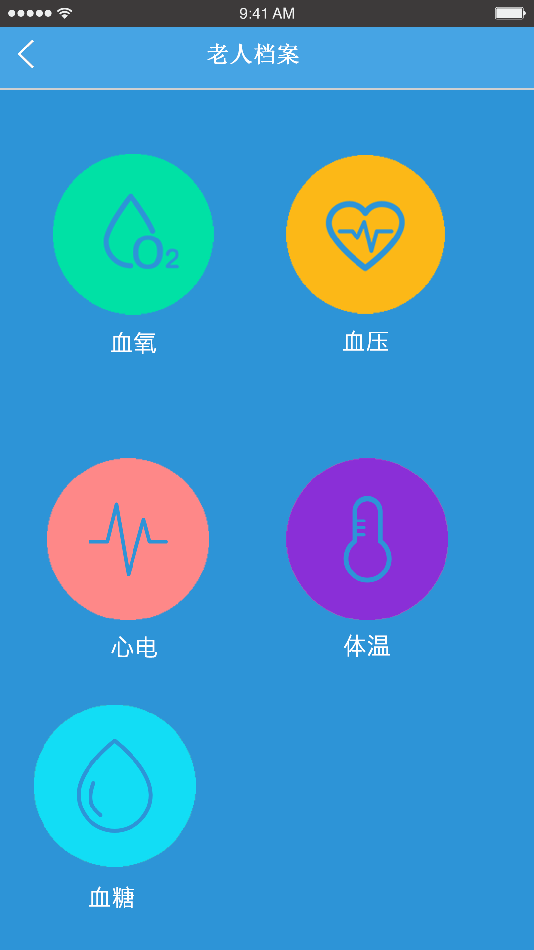 宝桃养老截图4