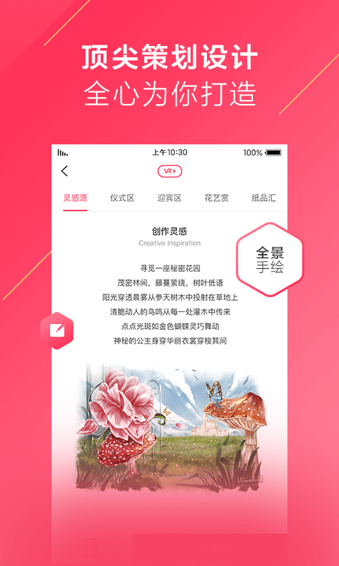 礼成v4.3.2截图2