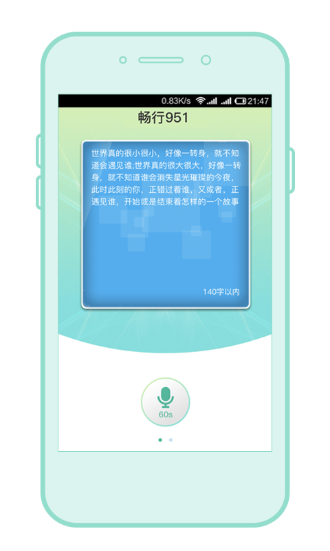 畅行951截图4