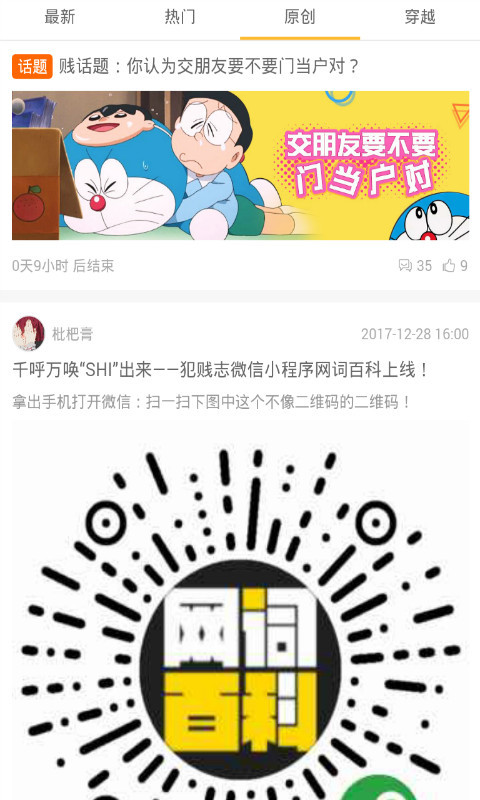 卡萨帝逆光笑话截图3