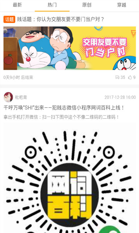 卡萨帝逆光笑话截图2