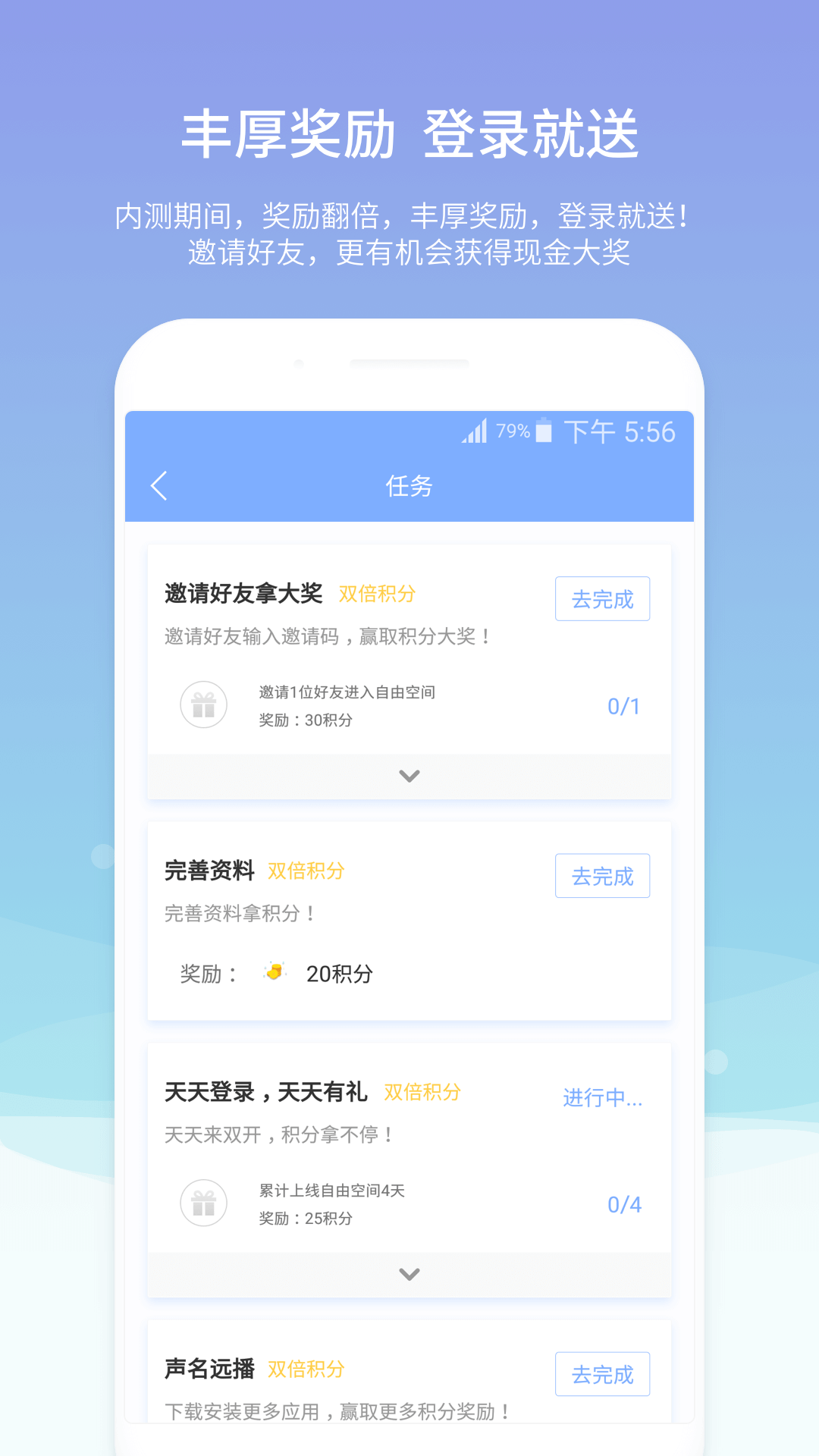 自由空间截图4