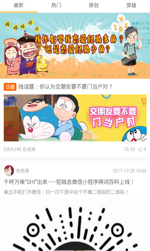 卡萨帝逆光笑话截图1