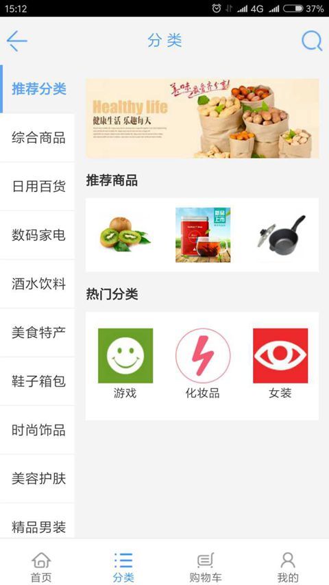 生态生活app截图3