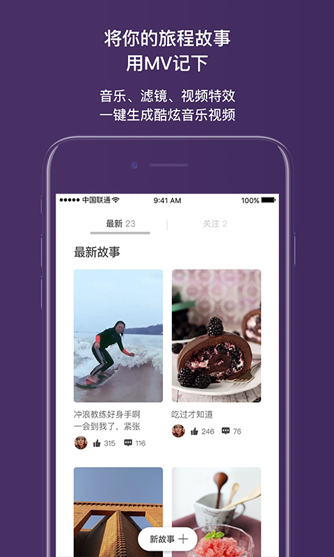 绝配截图3