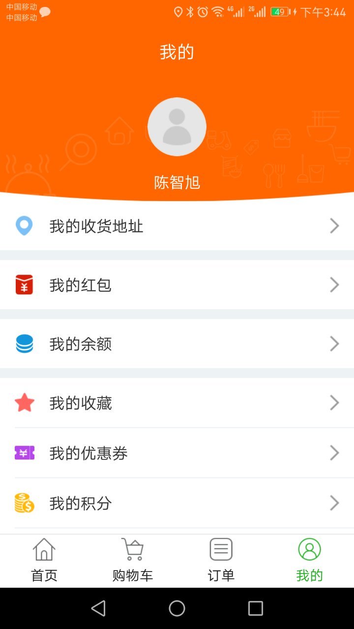 百岛外卖截图5