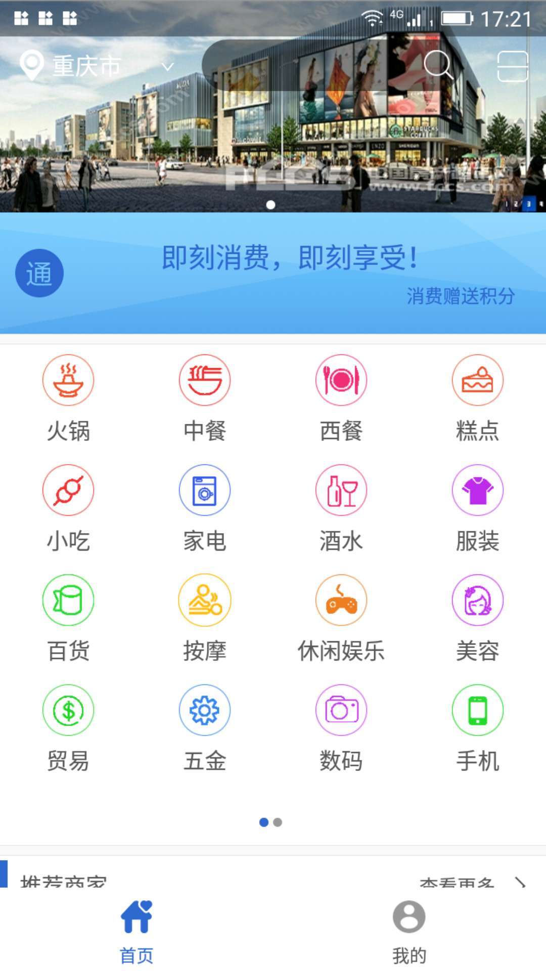 通联截图3