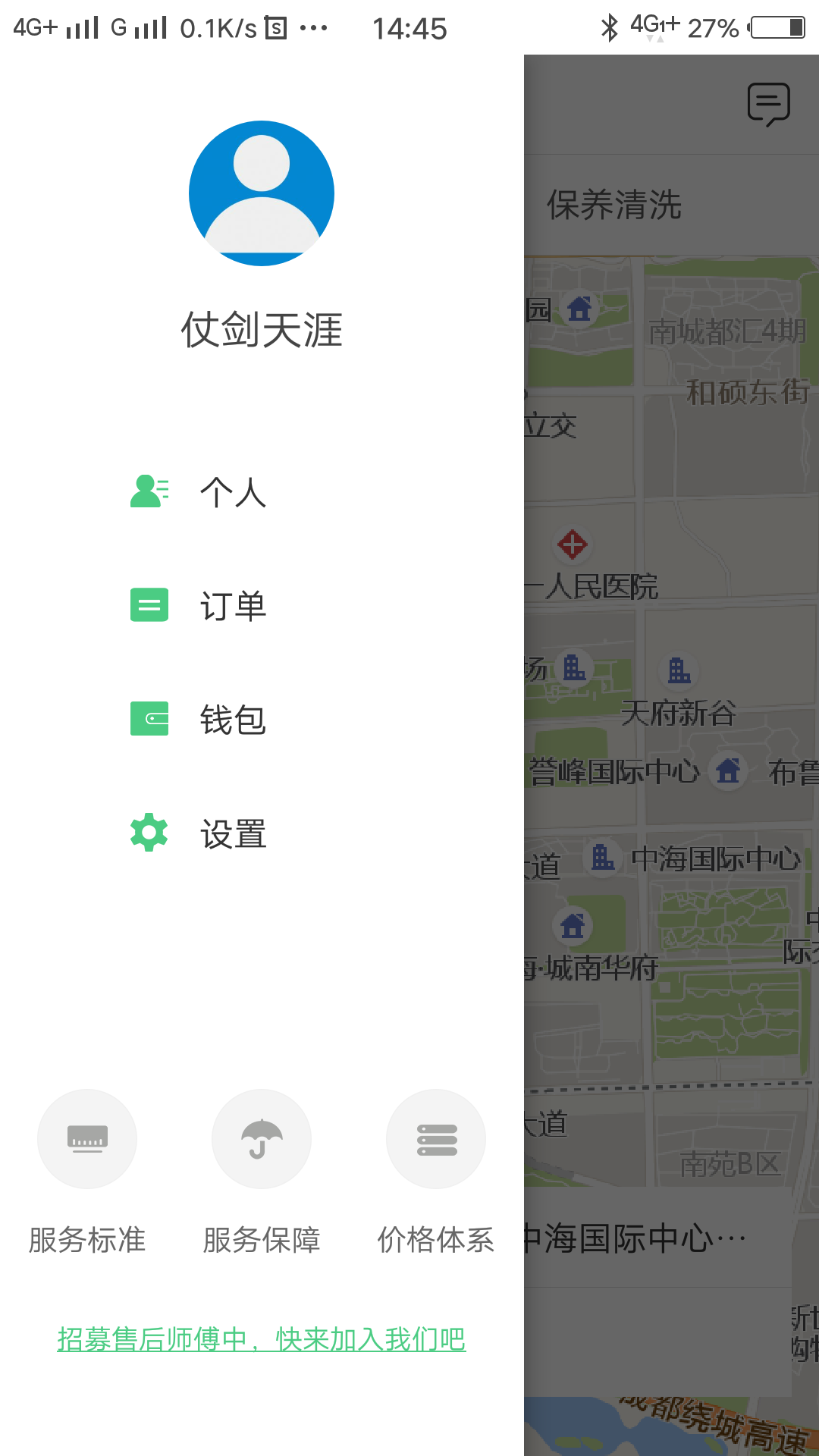 宜安客截图3