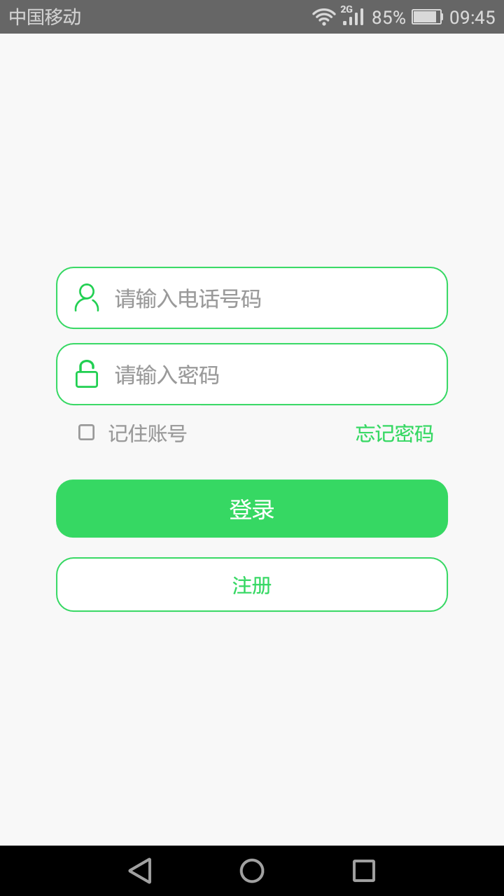 粤沃快充截图3