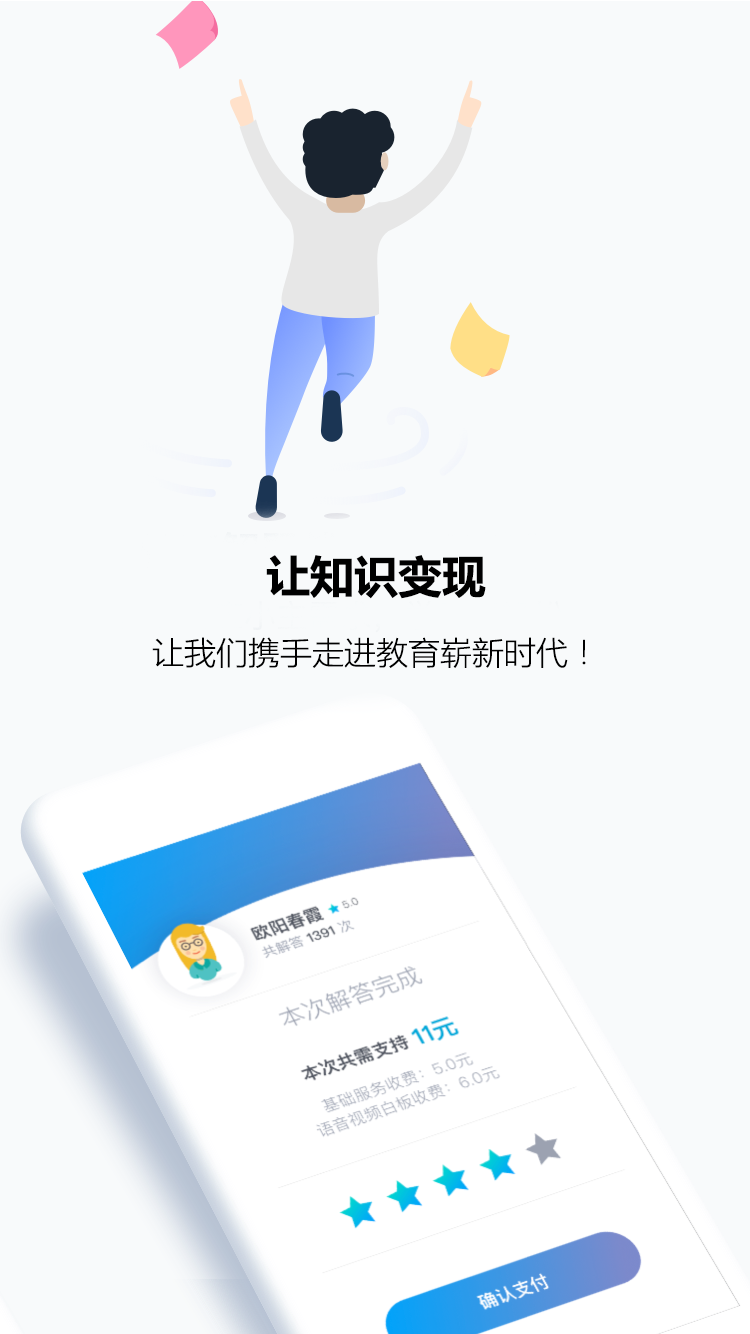 滴堤答疑老师截图3