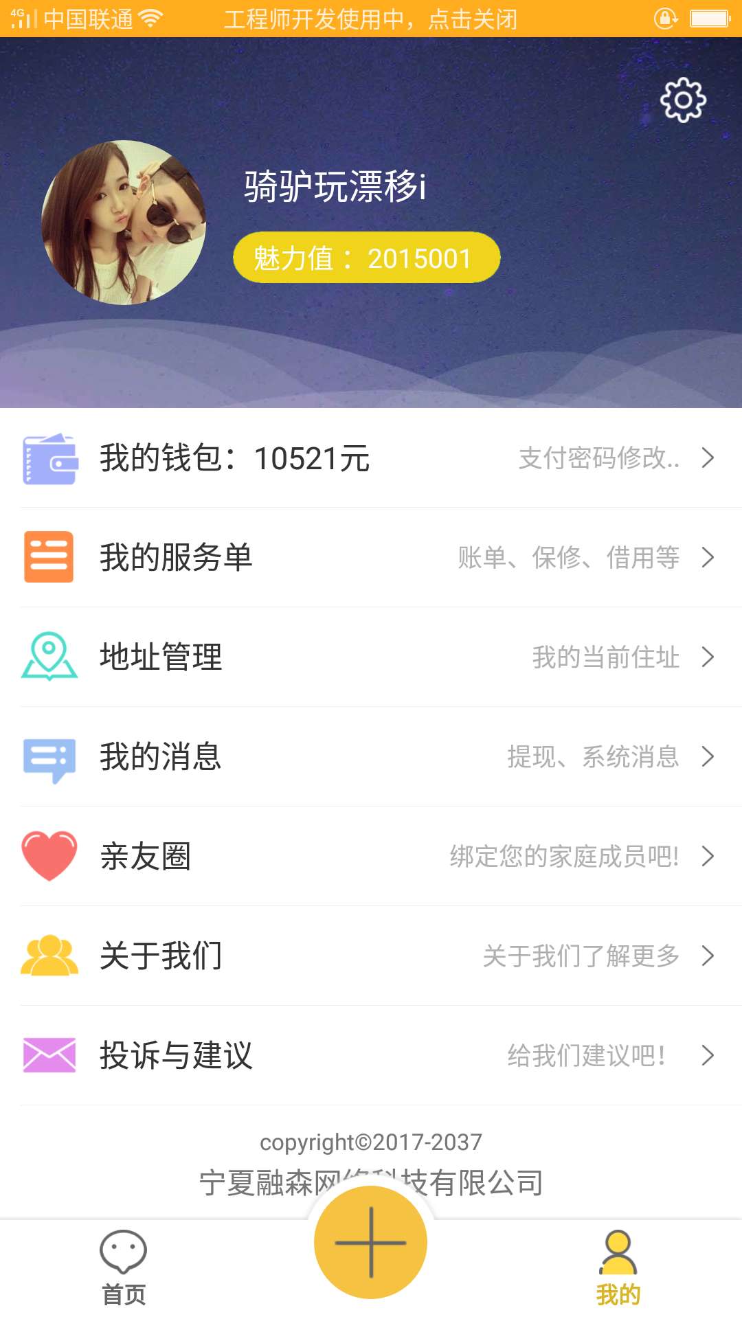 小三智慧截图4