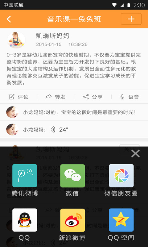 智教云管理端截图3