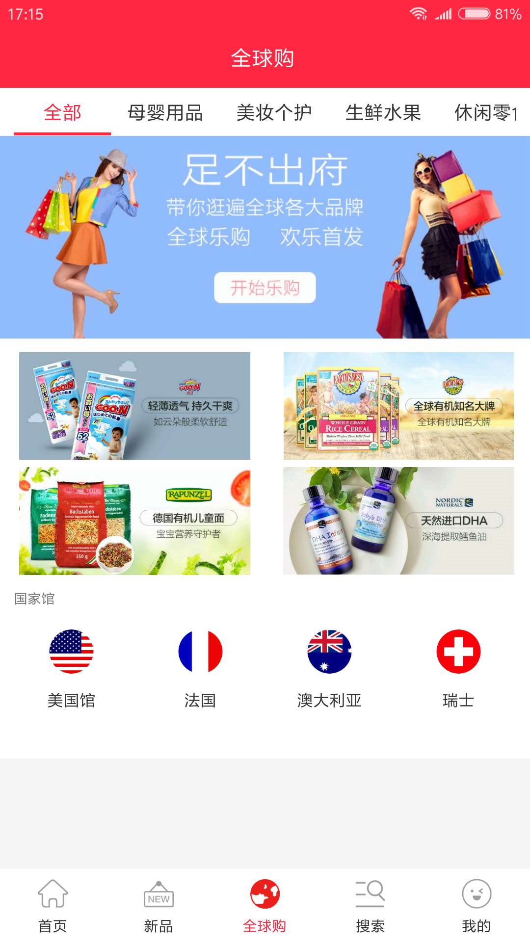 聚米商城截图2