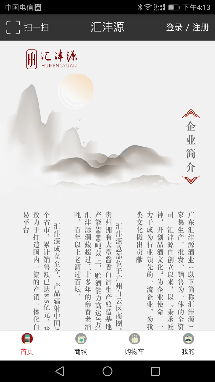 汇沣源截图1