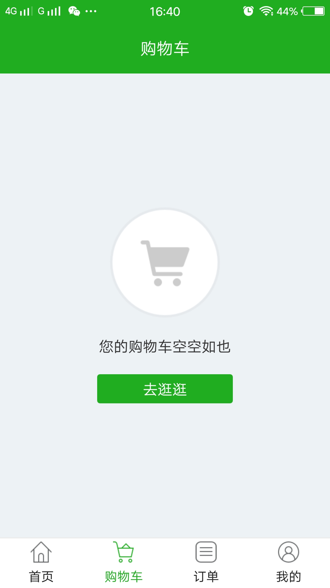 喊一喊外卖截图2