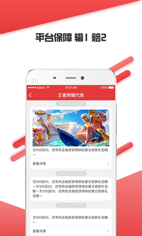 应用截图4预览