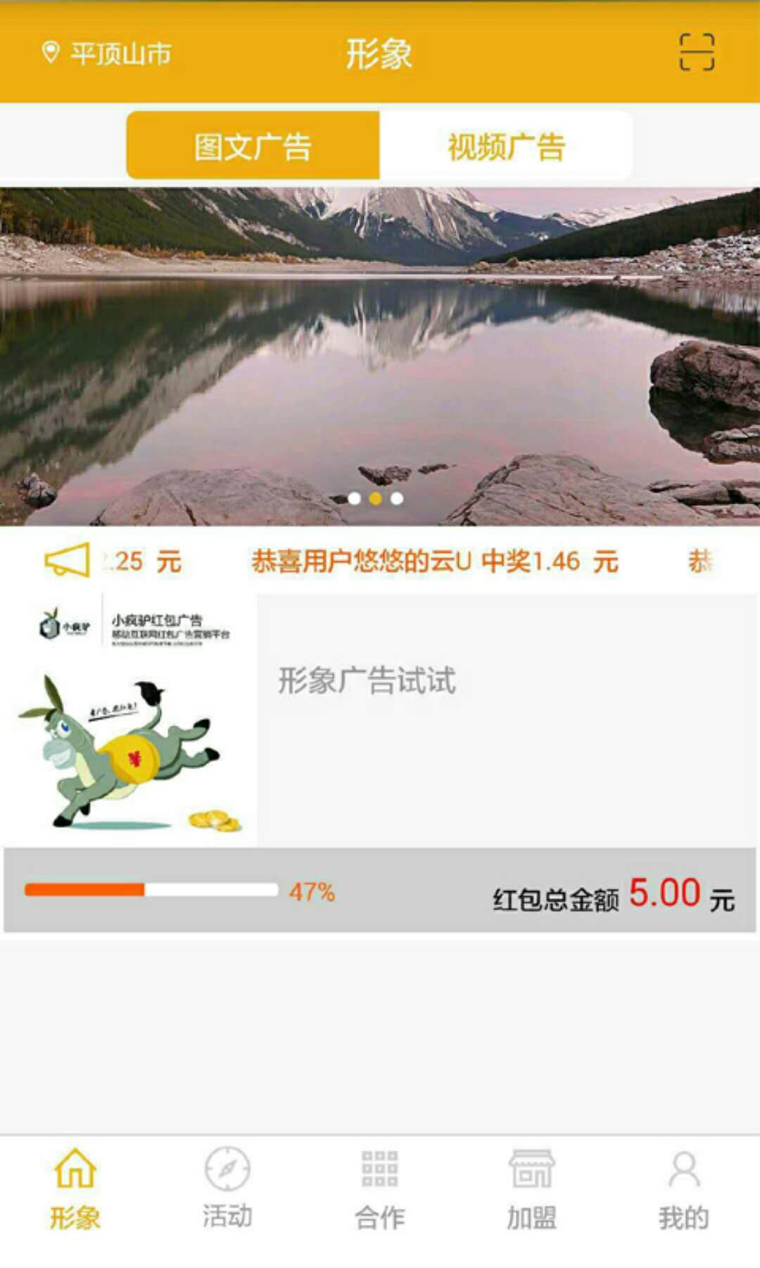 小疯驴截图2