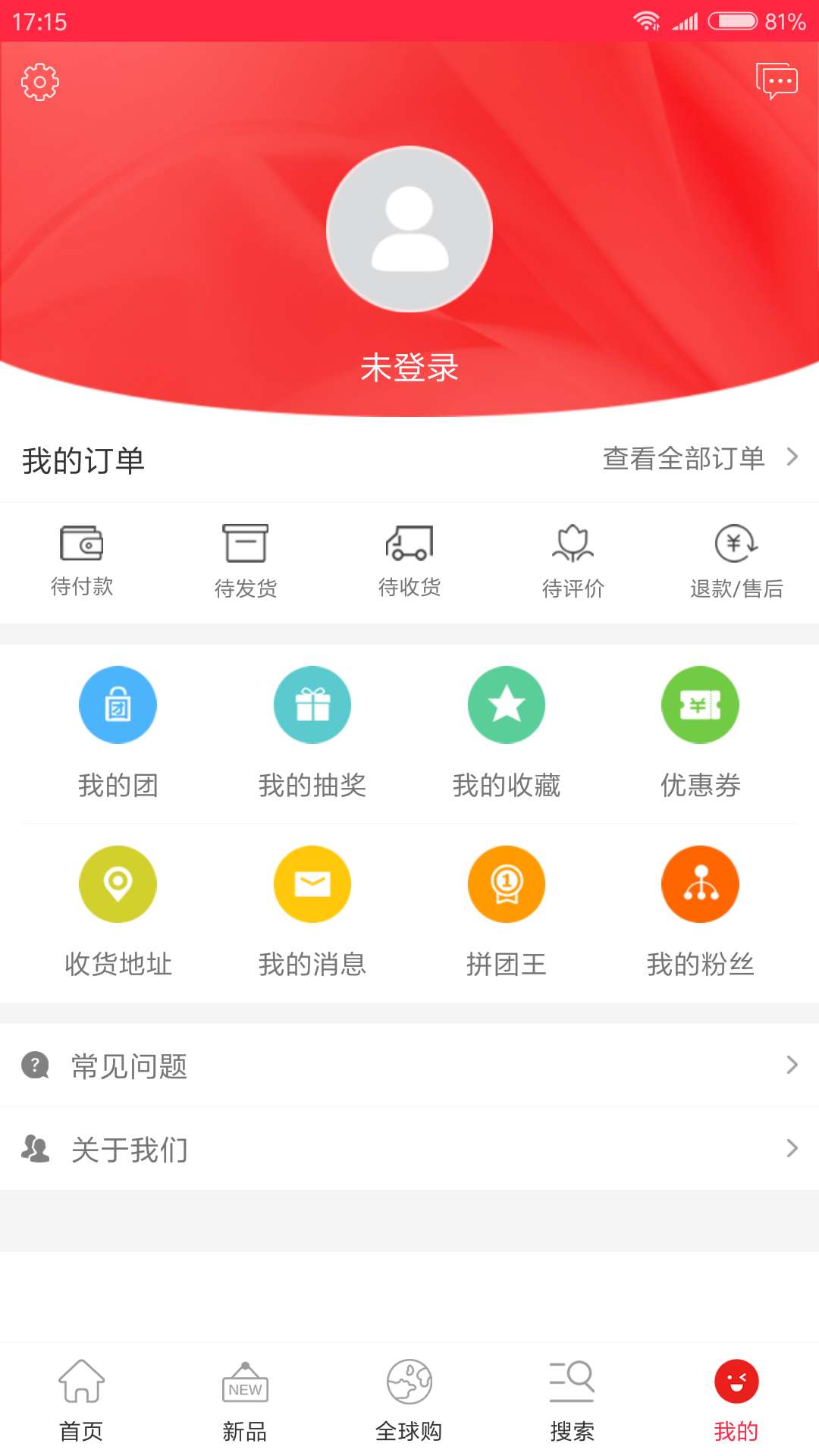 聚米商城截图4