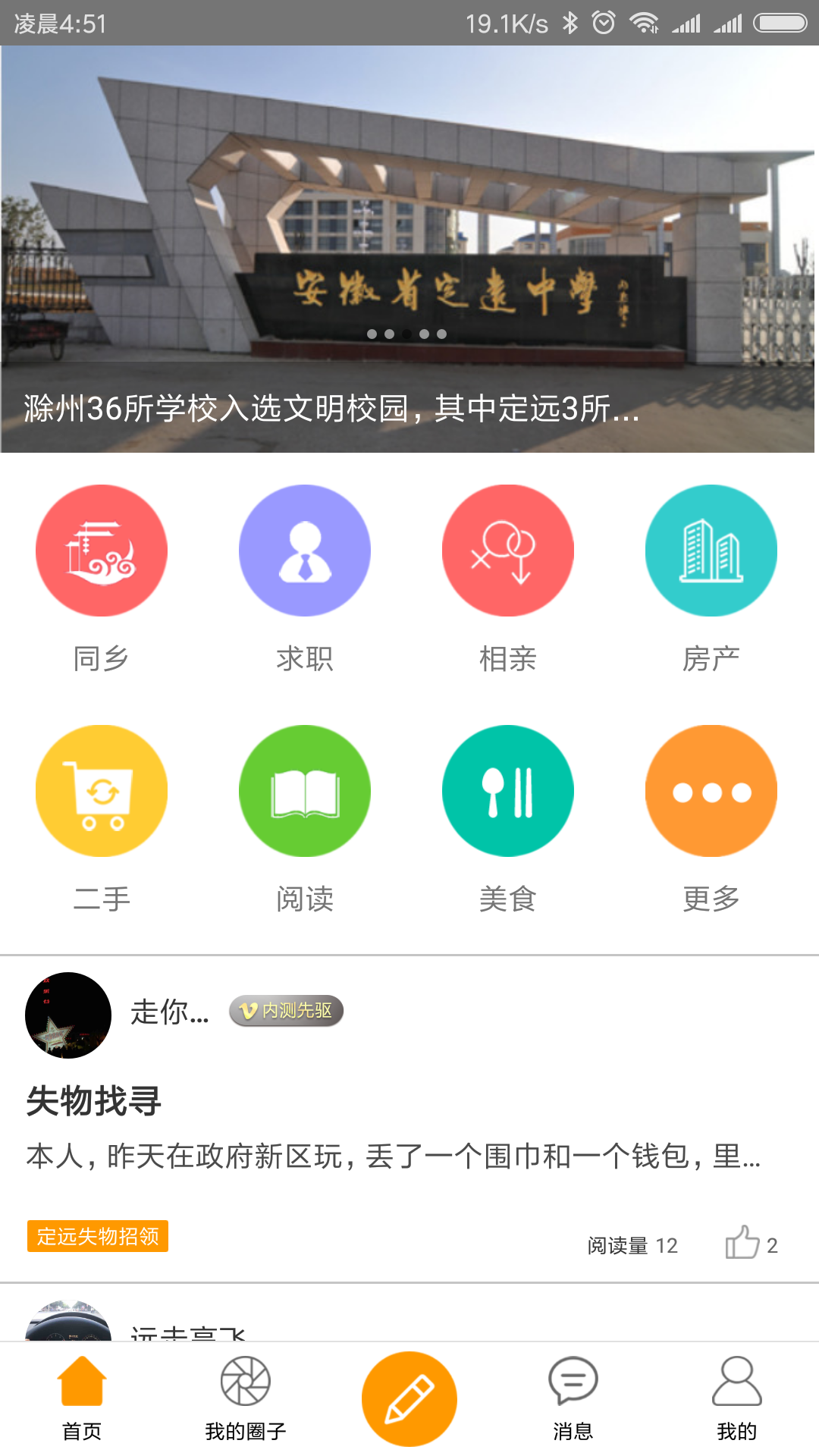 定橙截图2