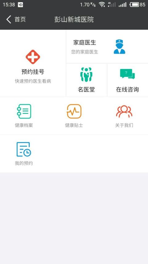 邻距离截图3