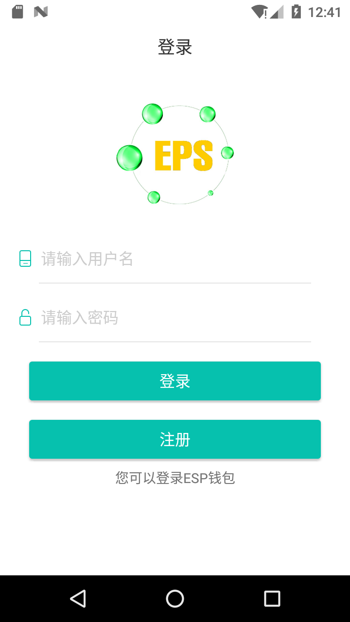 ESP钱包截图1