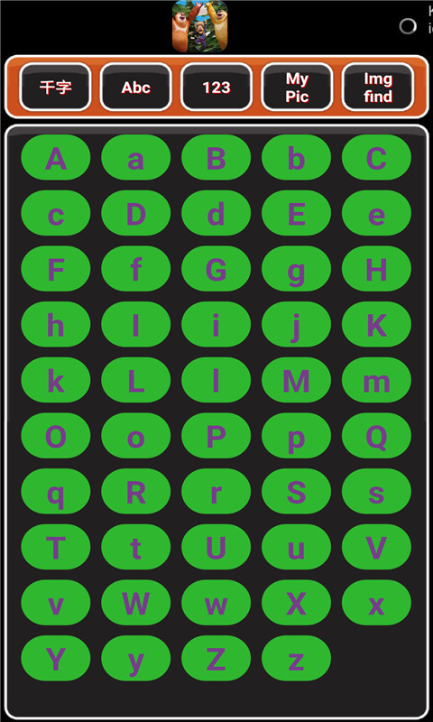 熊大熊二汉字乐园截图3