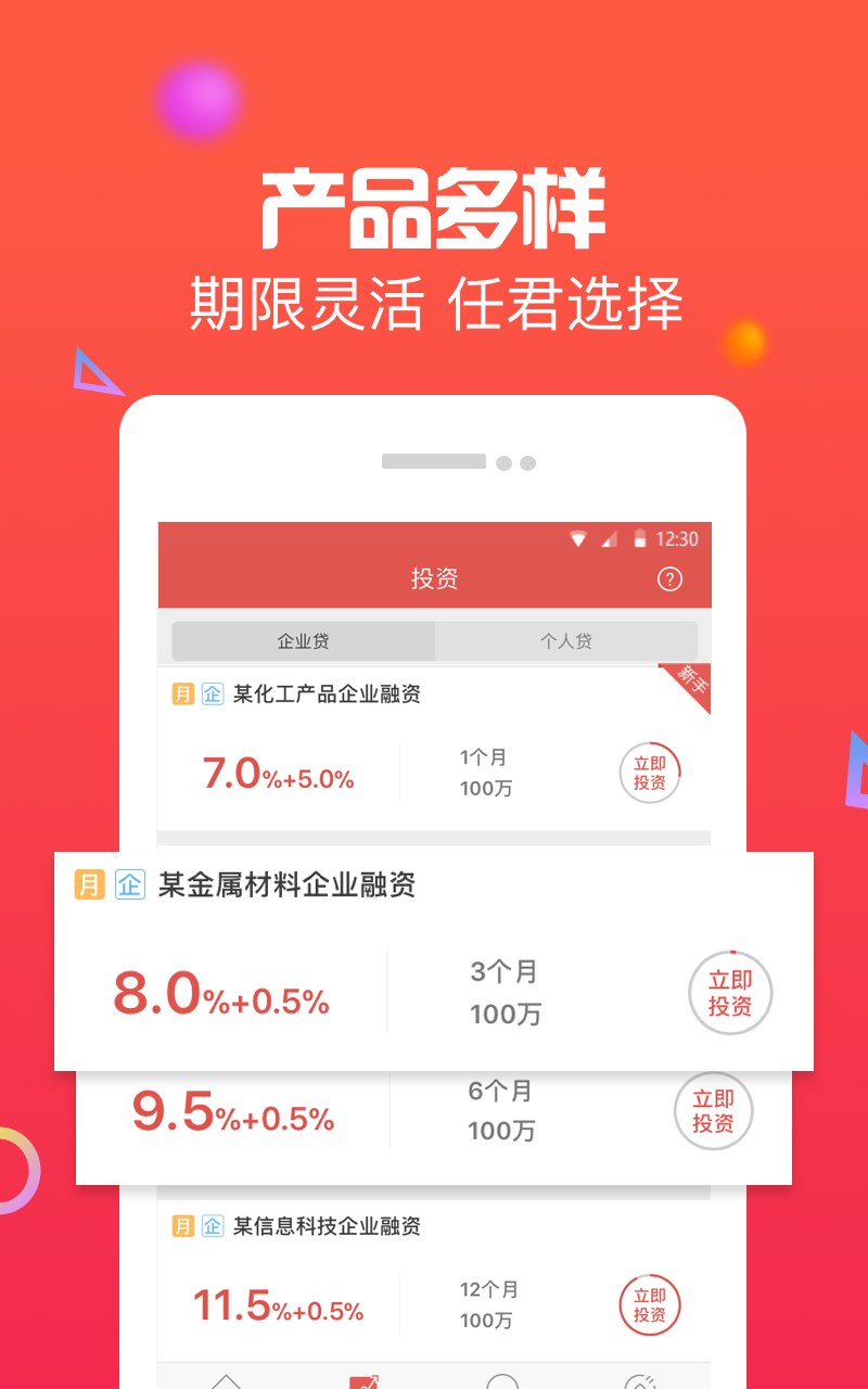 付融宝截图4