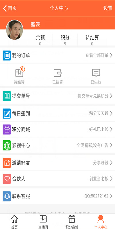 微百惠2截图3