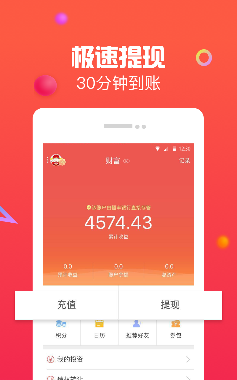 付融宝截图5