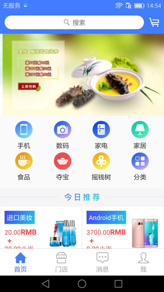 应用截图2预览