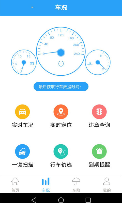 驹生活截图1