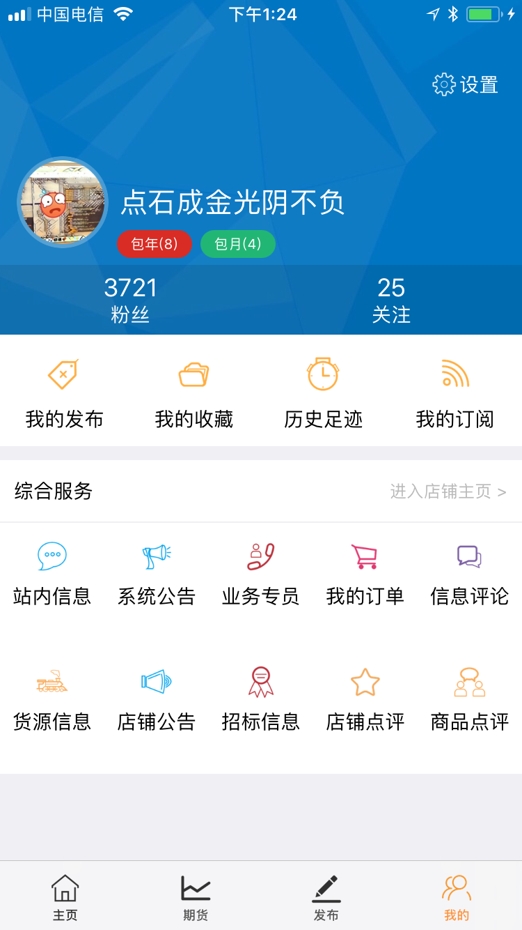 金宝信息截图4