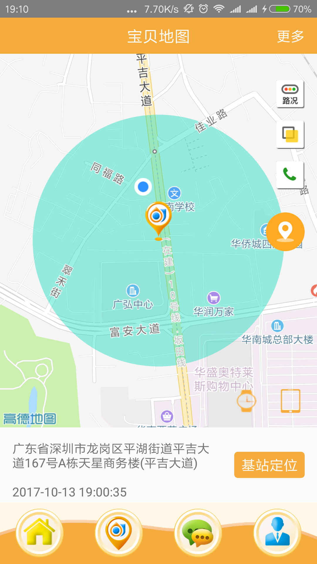 阿拉町截图4