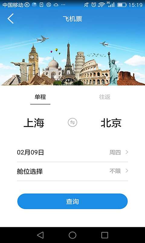 游大大旅游截图3