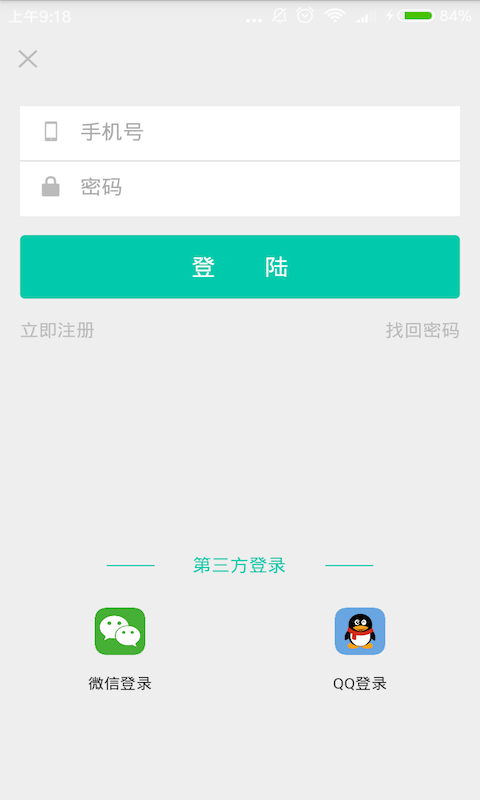 乐之健康顾客版截图1