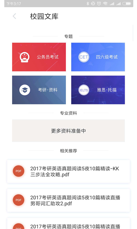 小橙云印截图3