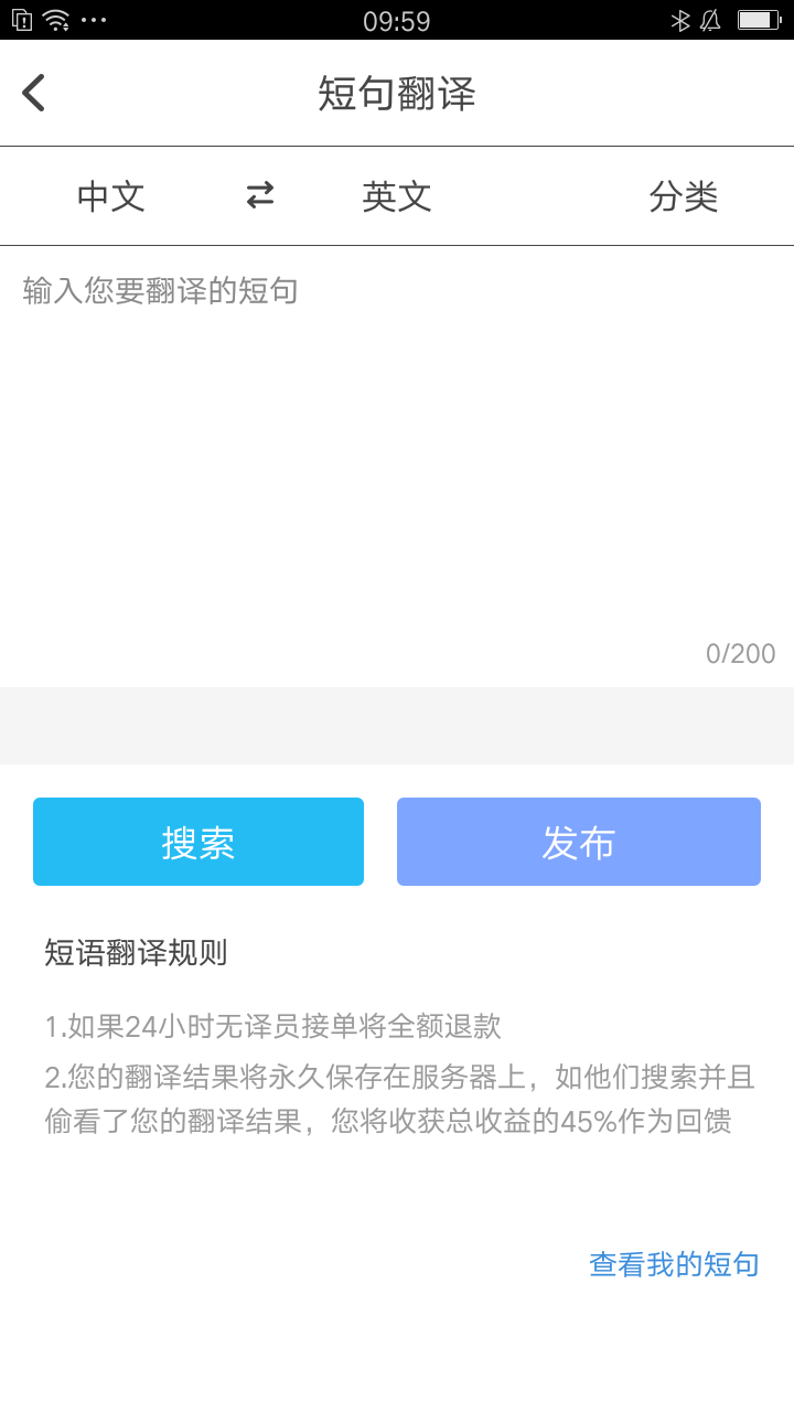 新译沟通助理截图3