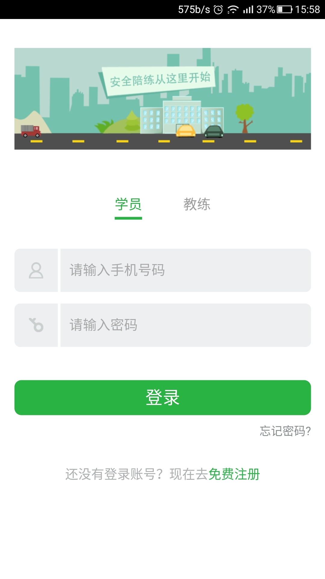 李师傅练车吧截图1