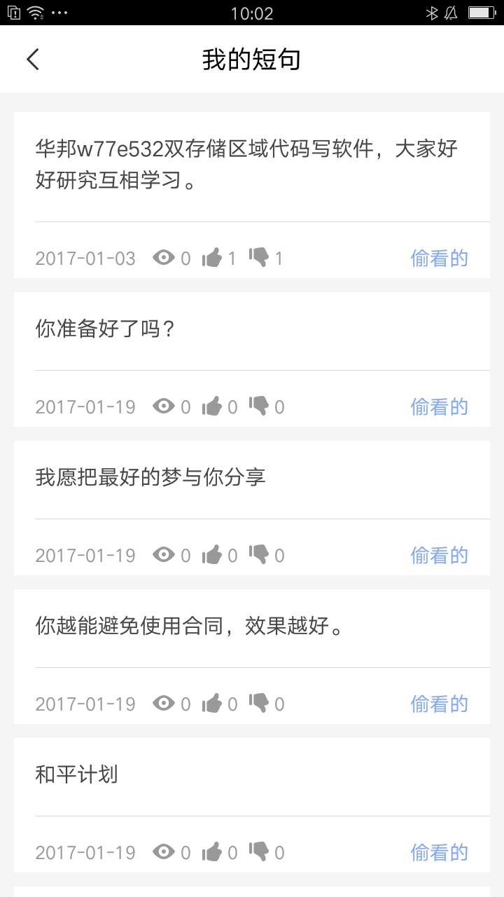 新译沟通助理截图4