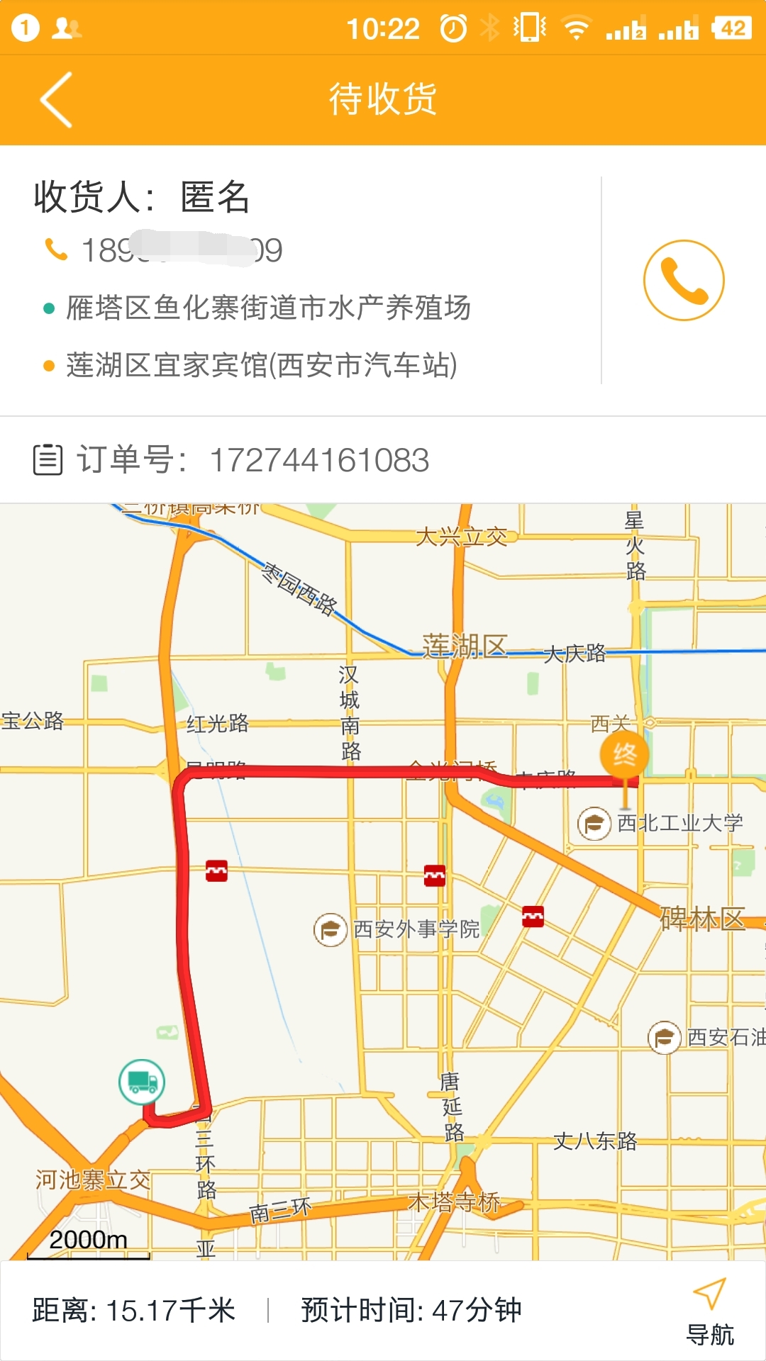 威猴运宝截图5