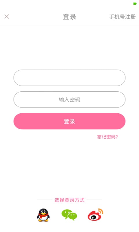 我是网模截图3