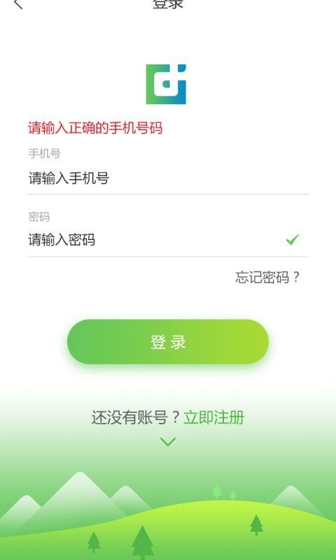 环e网（企业端）截图5