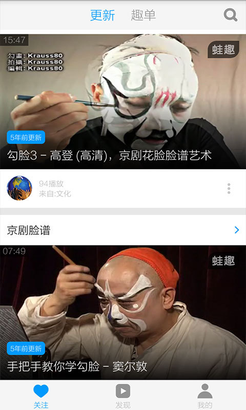 说唱脸谱视频截图2