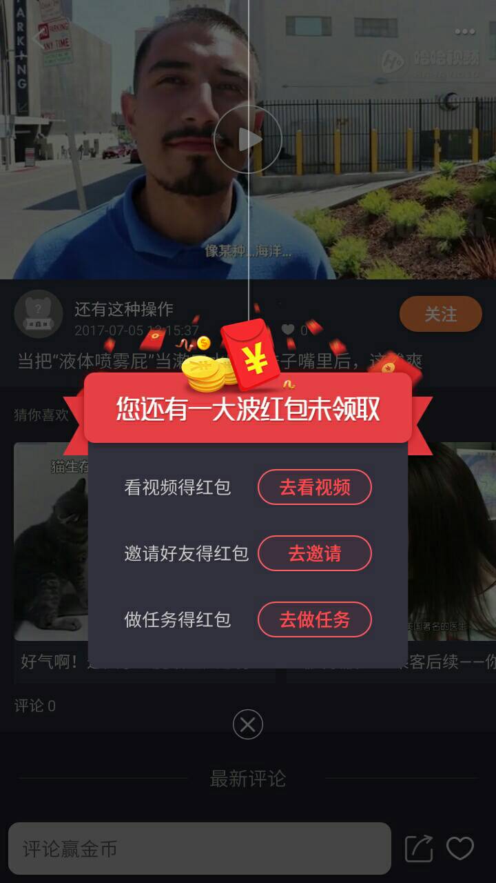 哈哈视频截图4