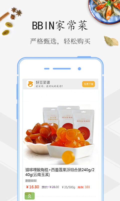 AG好豆截图2