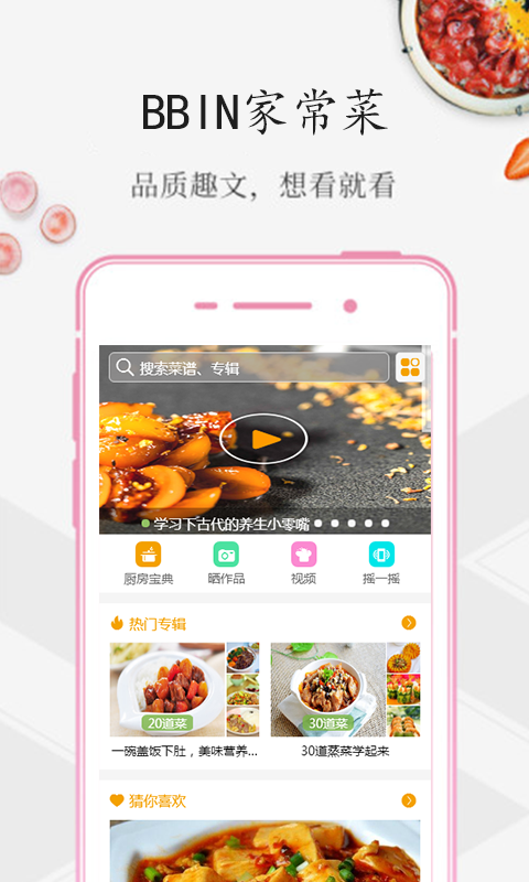 AG好豆截图4