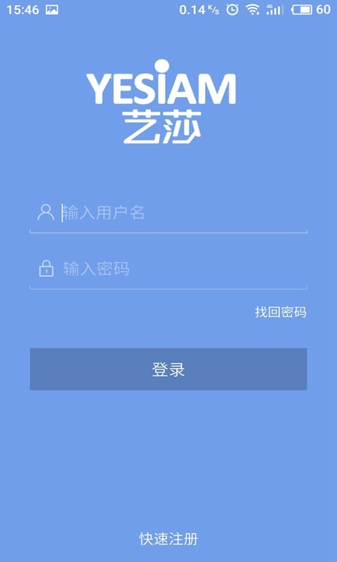 艺莎截图1