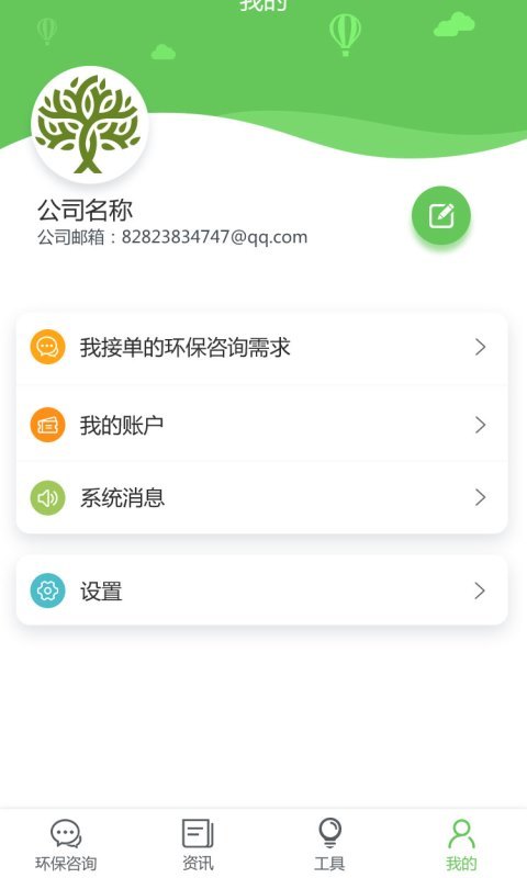 环e网（服务端）截图4