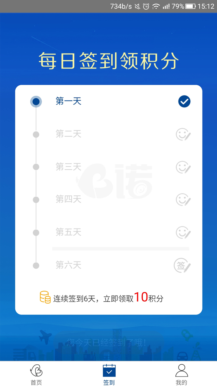 小诺汽车截图3