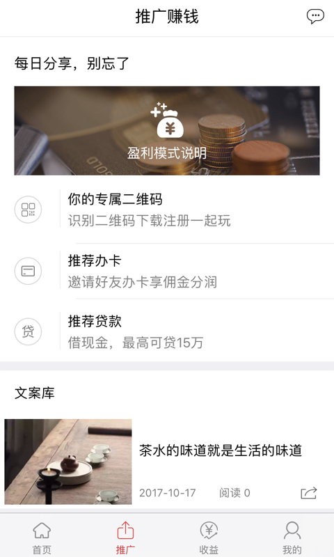 聚惠通截图2